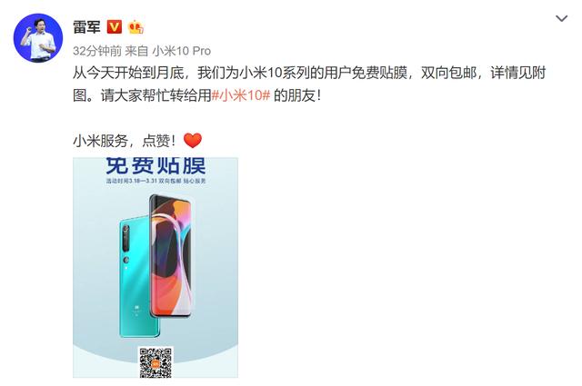小米手机免费贴膜服务在哪里找?（小米手机是不是终身免费贴膜）