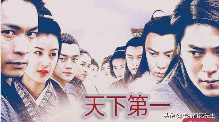 古装武侠剧《天下第一》