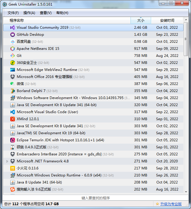 windows上最受欢迎的6款软件卸载工具