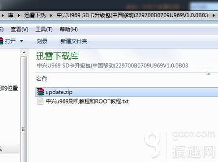 中兴u969详细的升级教程