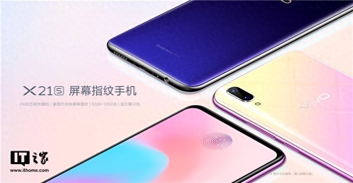 vivo X21s发布:水滴全面屏+骁龙660