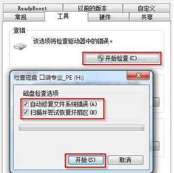 复制文件到U盘，提示错误代码0x80070570怎么办