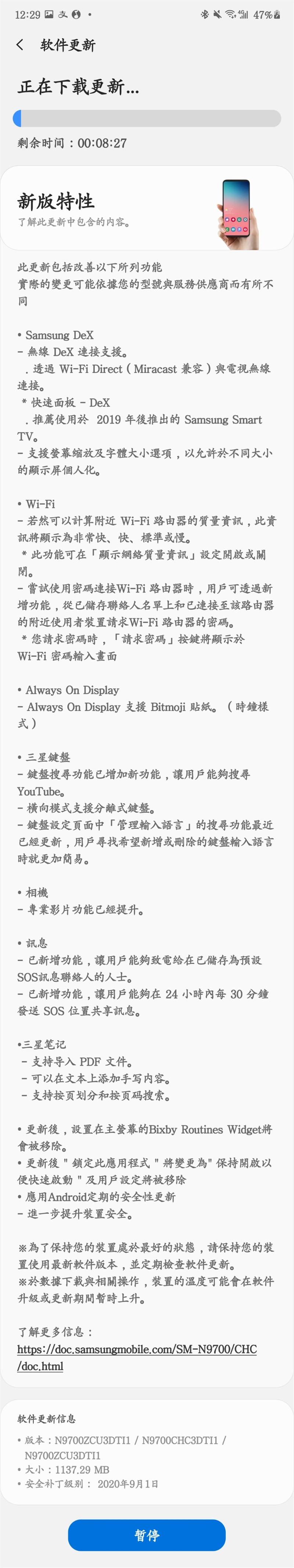 三星 Note 10 系列国行推送 One UI 2.5 更新：海量功能加入