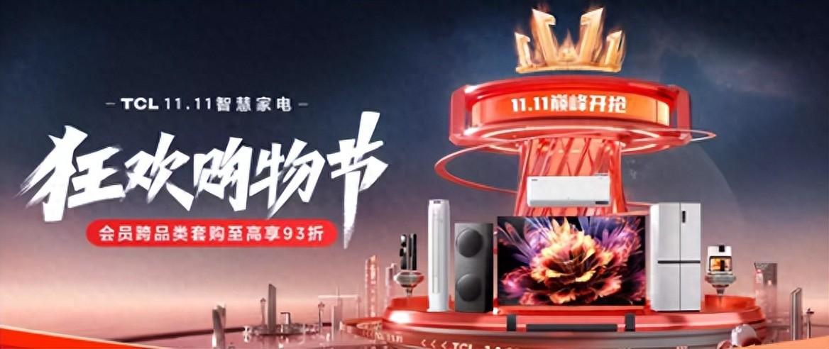 双十一75寸电视的榜首，价格竟然不到三千！不愧是TCL