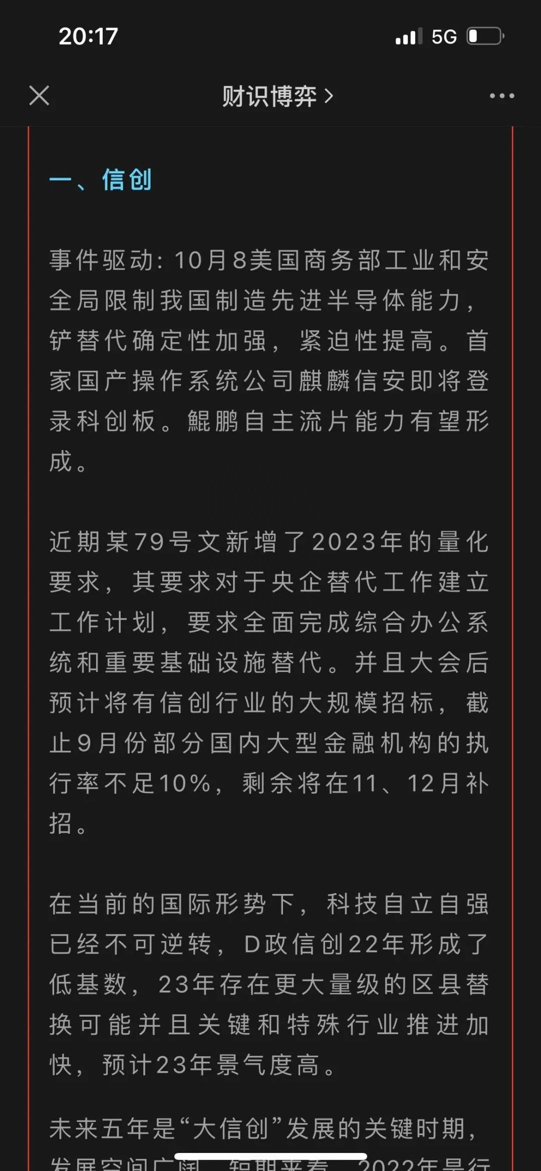 国产操作系统是怎么被微软给忽悠瘸的