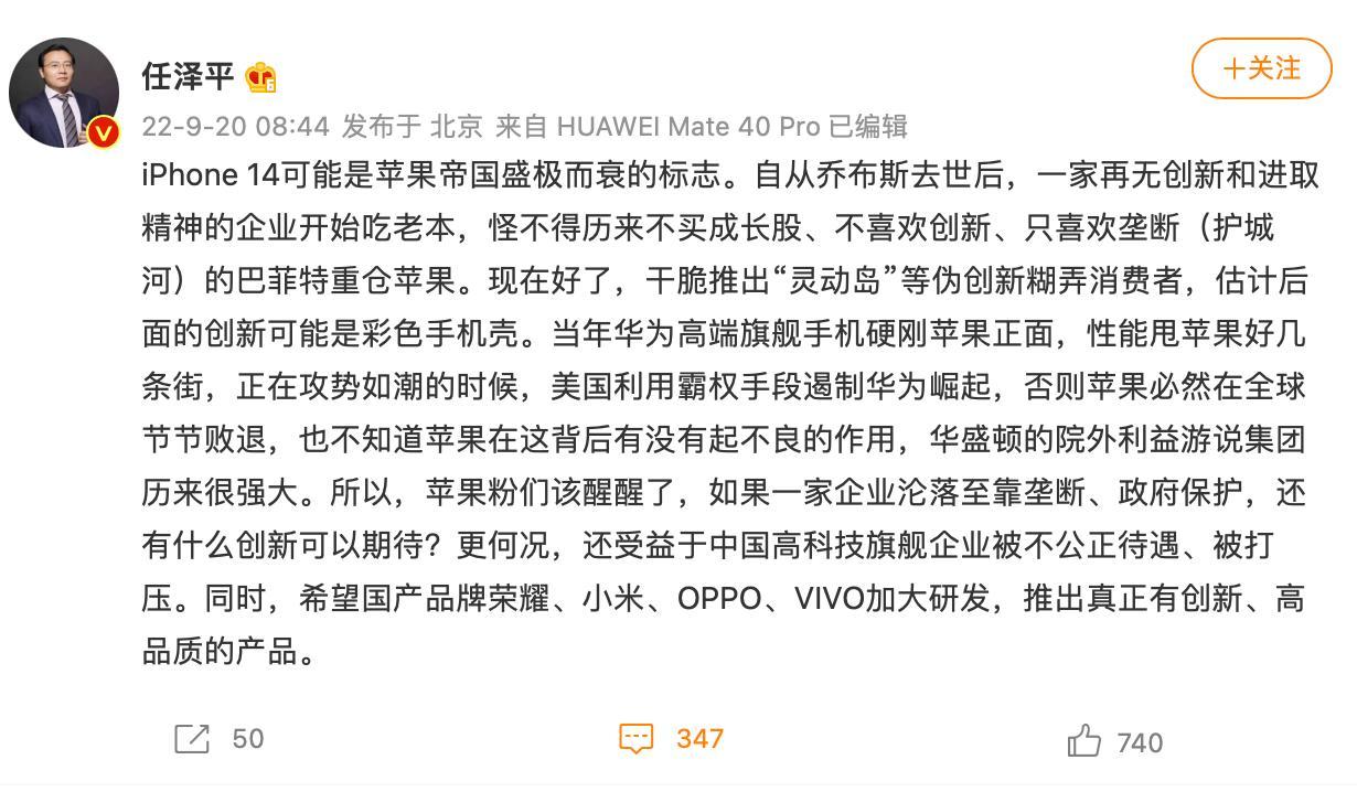 iPhone14系列销量打脸国内财经专家,国产手机成“扶不起的阿斗”