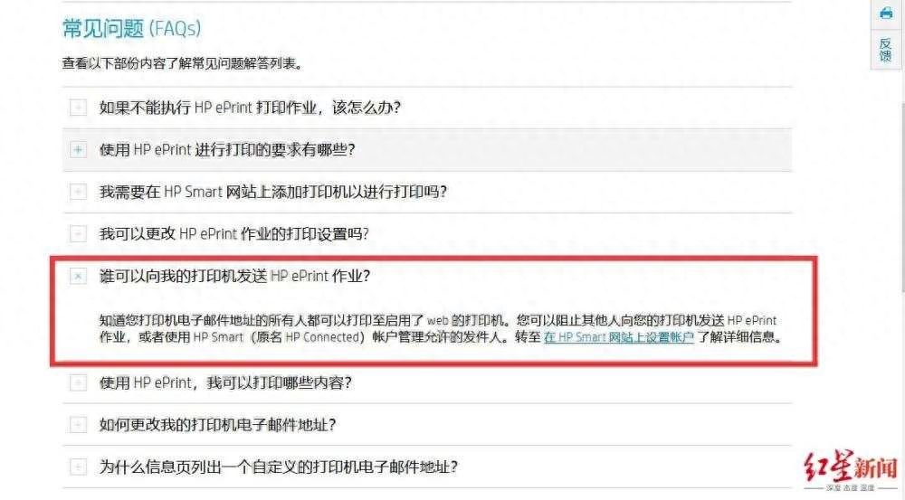 网购打印机竟能自动打印他人文件?惠普回应