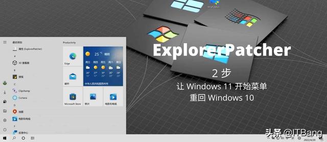 win11开始菜单怎么变回win10风格（如何更改开始菜单的显示风格）
