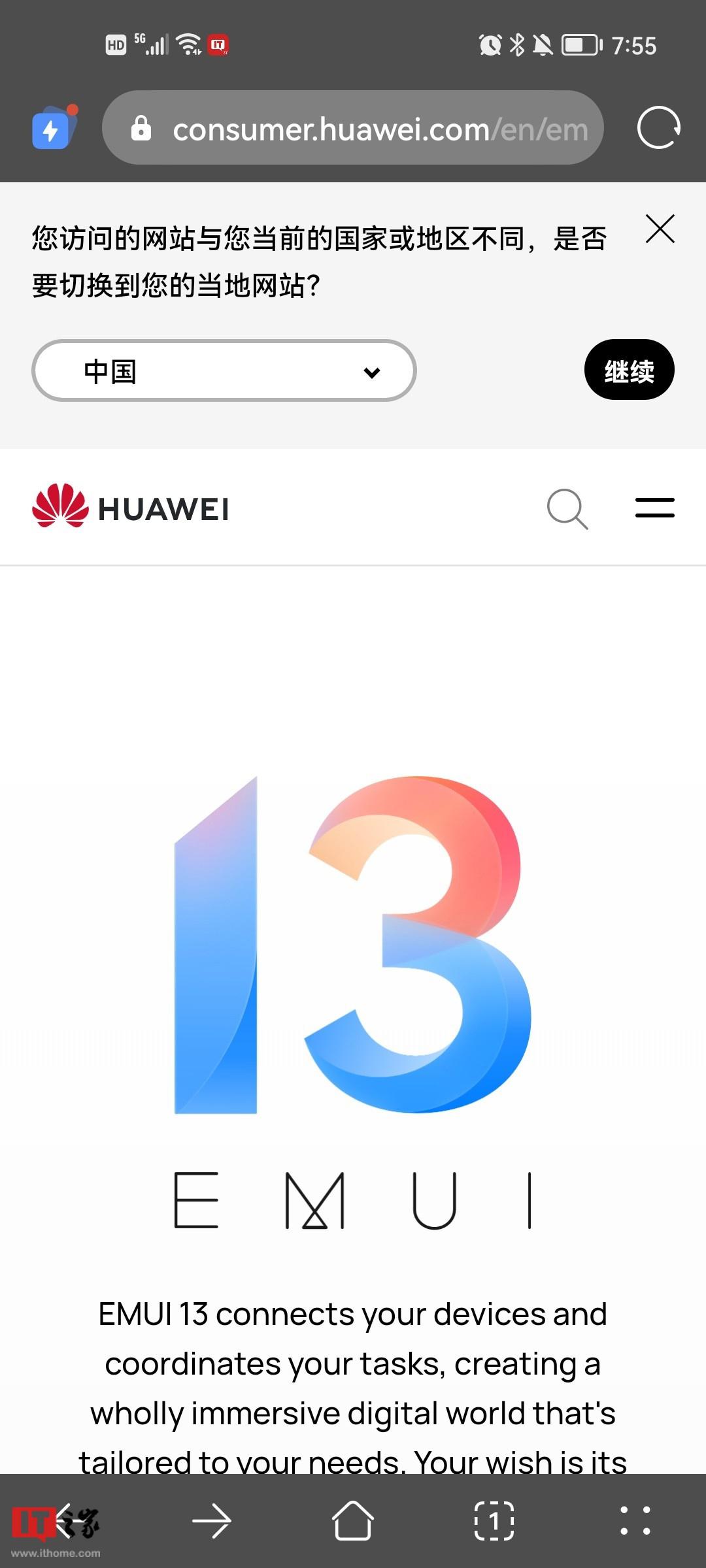 华为 EMUI 13 系统发布