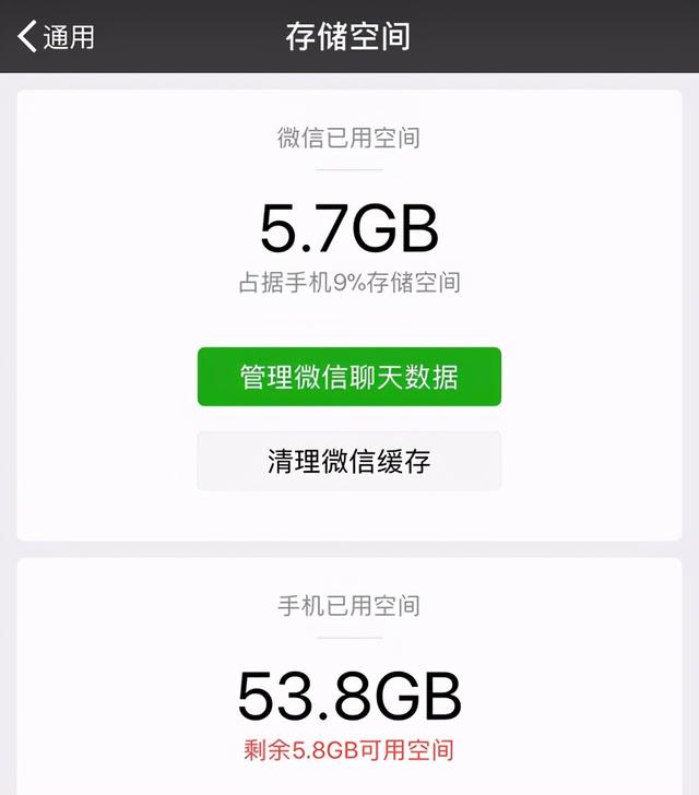 怎么找回删除的微信聊天记录（如何共享老公微信聊天记录）