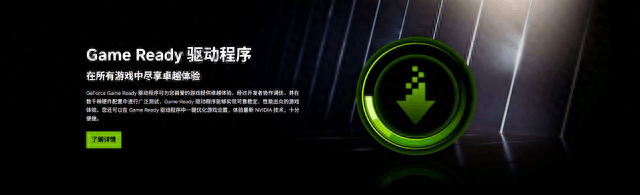 N卡好帮手,重新了解GeForce Experience+NV控制面板