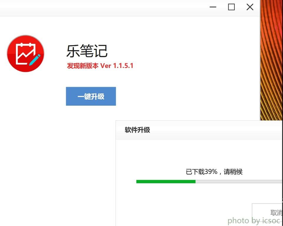 联想手写软件——乐笔记的一次小更新体验