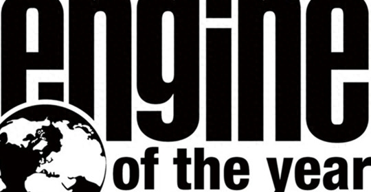 2015国际发动机大奖解读 仅三款新机上榜