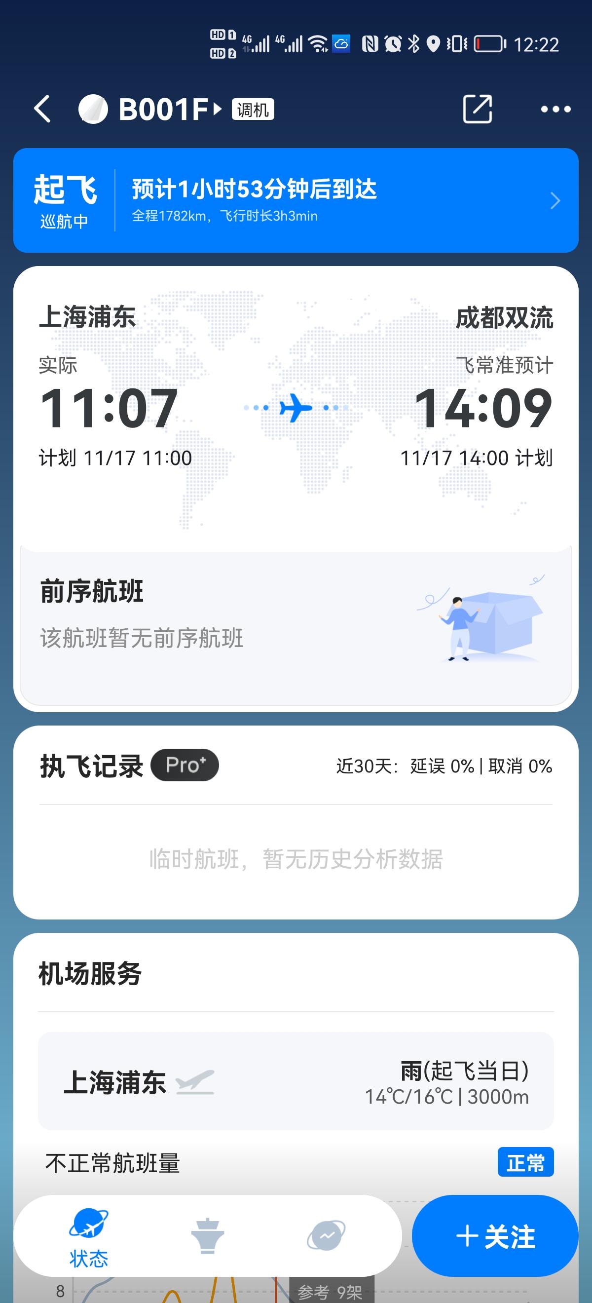 国产大飞机C919首飞成都!目前已起飞,下午2点过落地双流国际机场