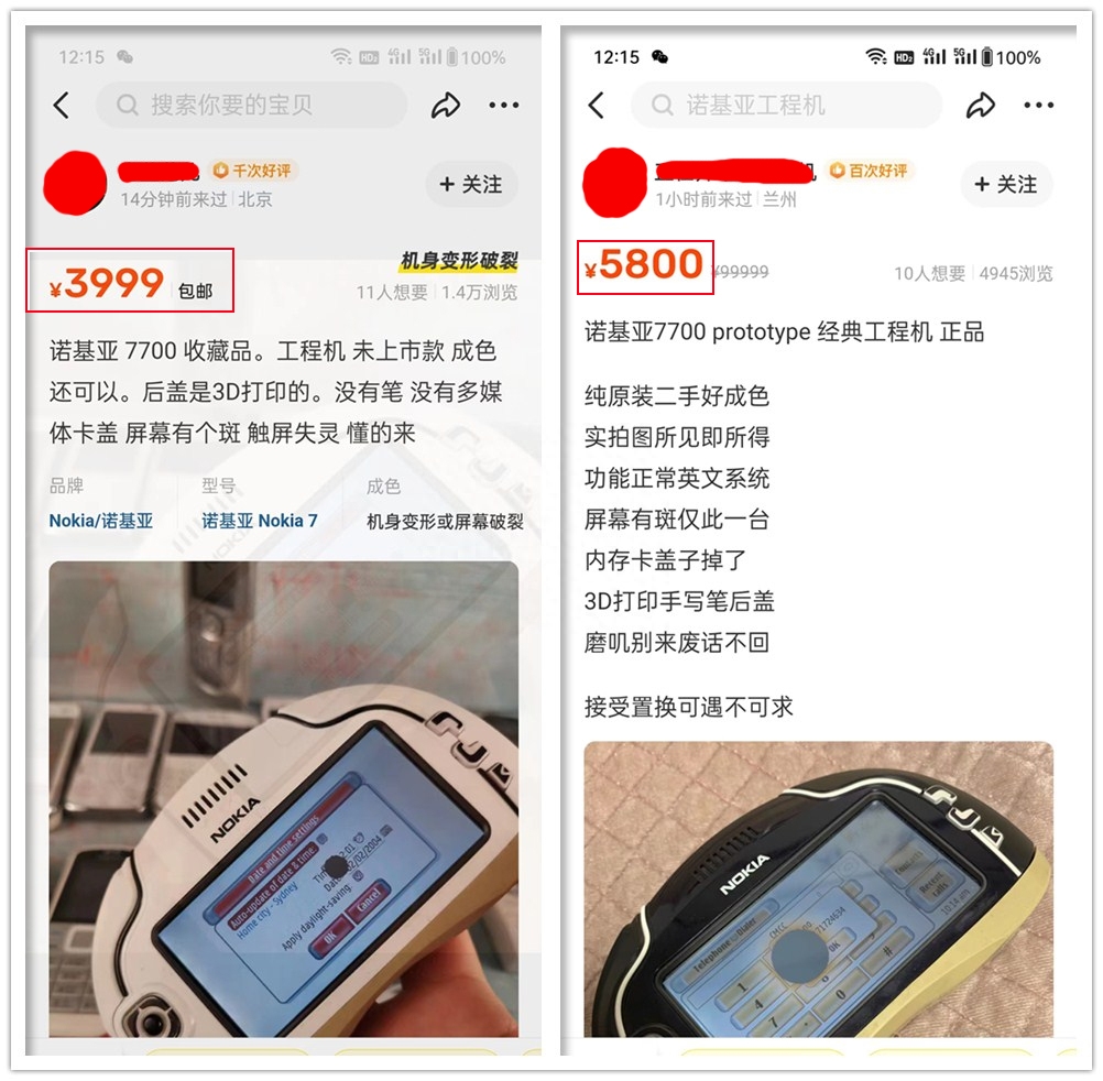 稀有的诺基亚手机，二手完好卖几万，坏了也能卖几千