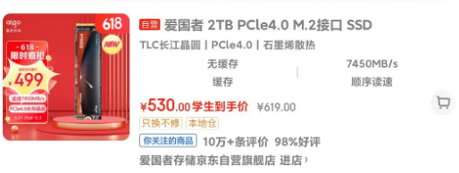 终于跌破500元：爱国者2TB固态硬盘499元破冰新低