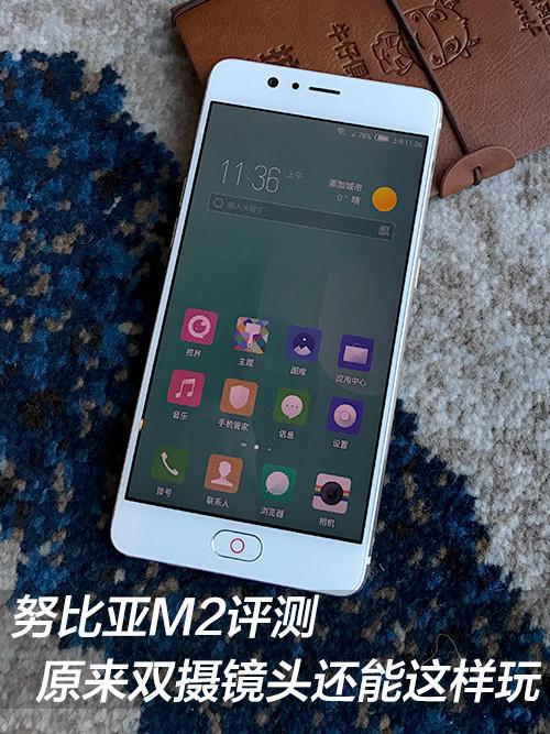 努比亚M2评测 原来双摄镜头还能这样玩