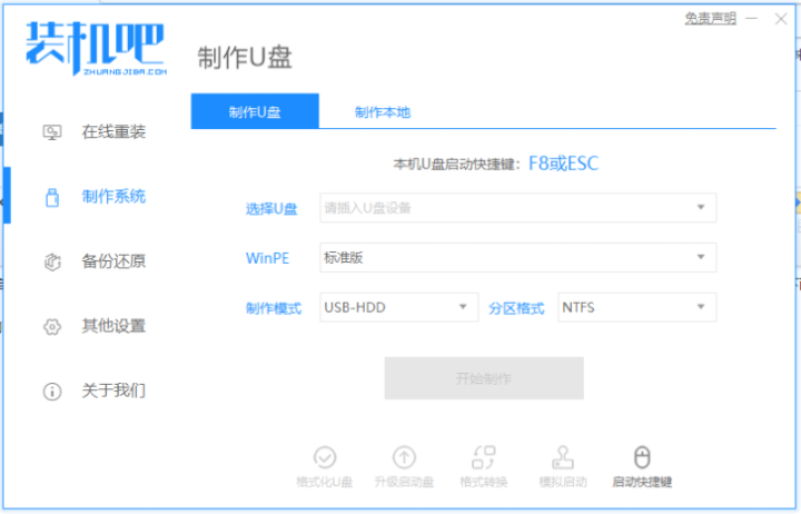 笔记本忘记密码如何进入系统