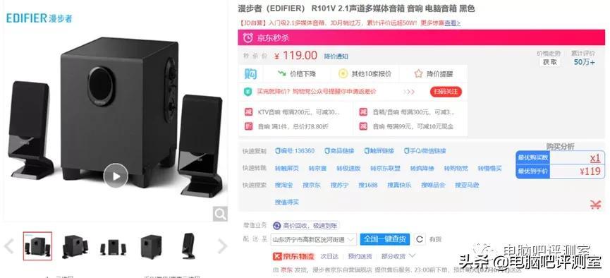 节后推荐第一期——音箱