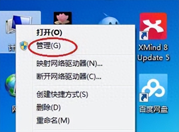 删除桌面图标需要管理员权限的问题解决