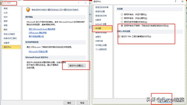 excel如何不显示安全警告（如何取消excel安全警告宏）