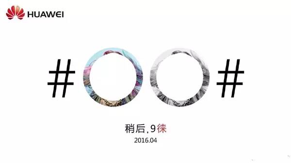 （语音）华为P9再曝真机 四款售价曝光丨S7/edge全球疯抢