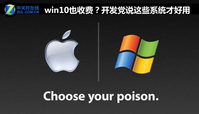Win10收费天塌了?这些系统免费也好用