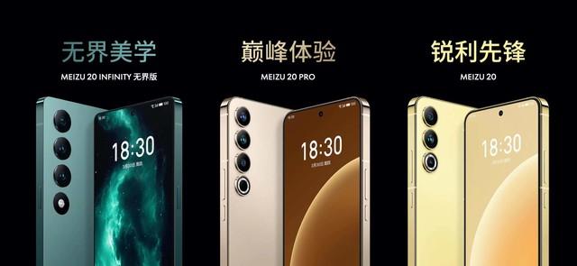 一文看懂魅族 20/20Pro，骁龙 8Gen2 + 12GB版 2999 元起