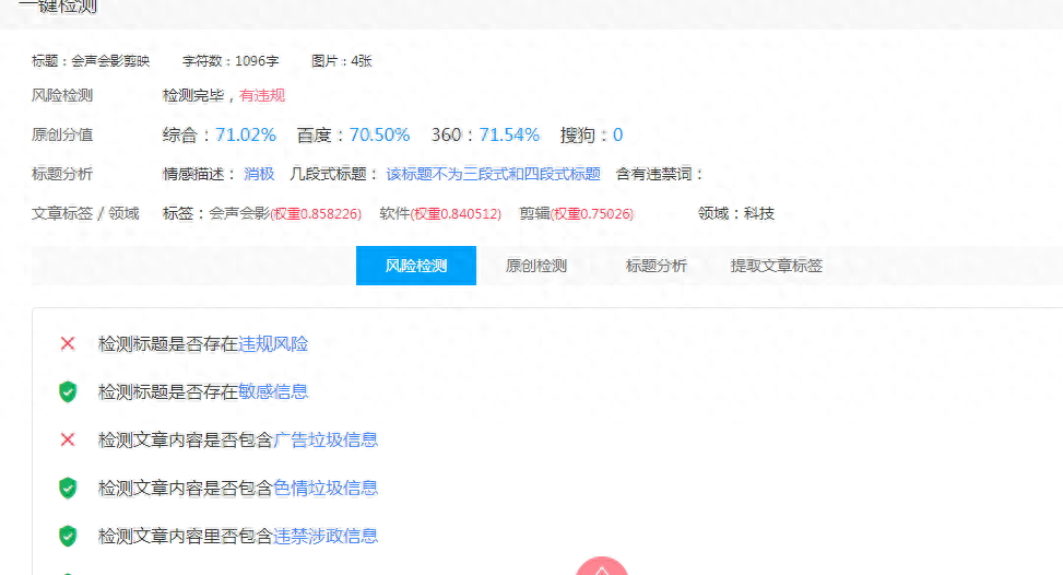 视频剪辑软件对比之:会声会影与剪映