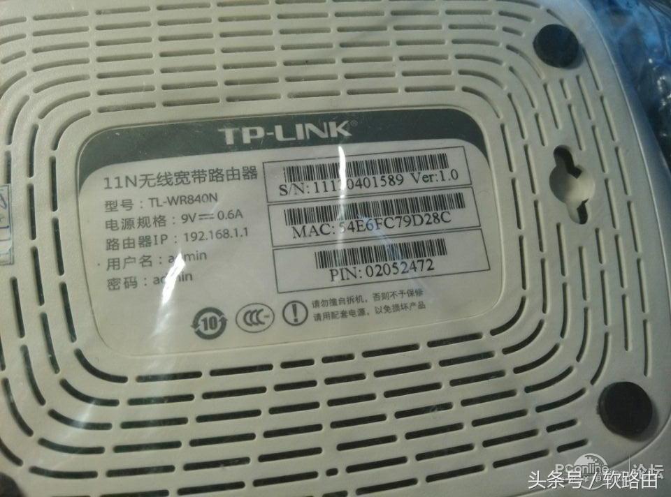 TP-Link无线路由器的初始密码是多少以及忘记密码如何解决