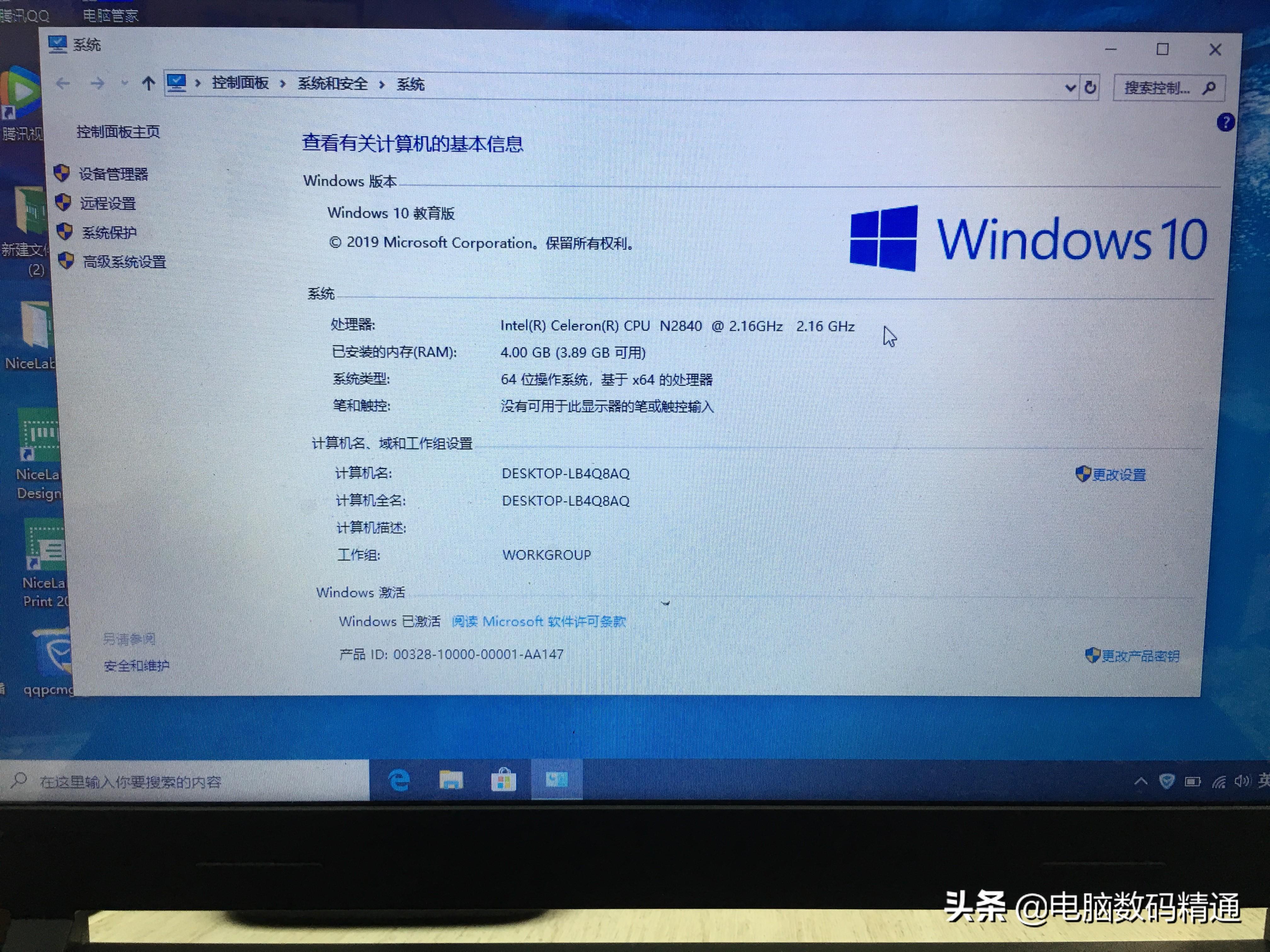 Windows10操作系统提示“未激活”怎么办？未激活就激活呗！
