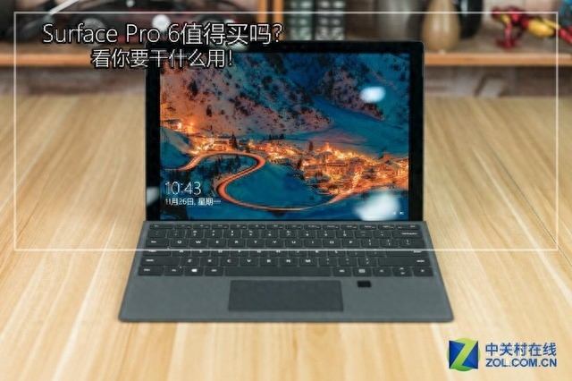 Surface Pro 6值得买吗?看你要干什么用