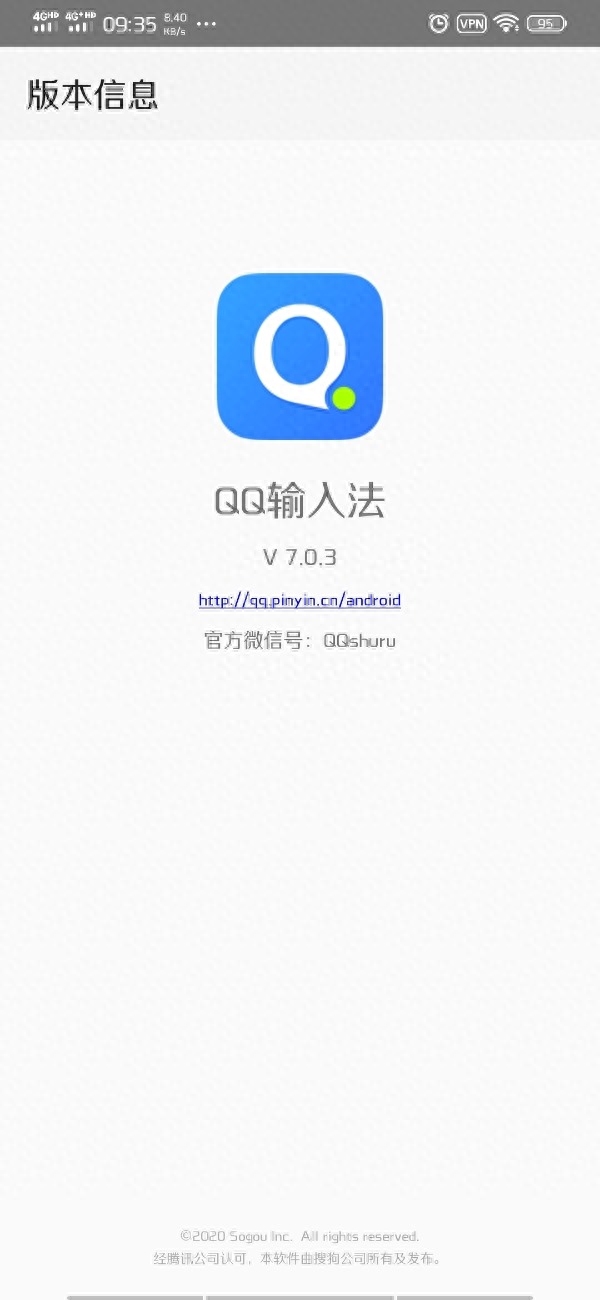 Android端QQ输入法获7.0.3版本更新推送:增加诸多SNS社交新功能