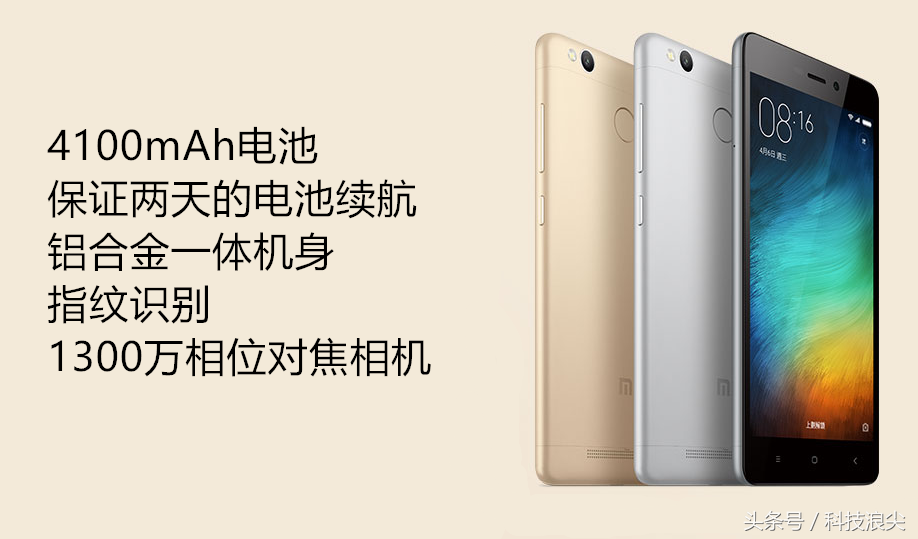 百元红米3评测:入门级霸主,实用之选