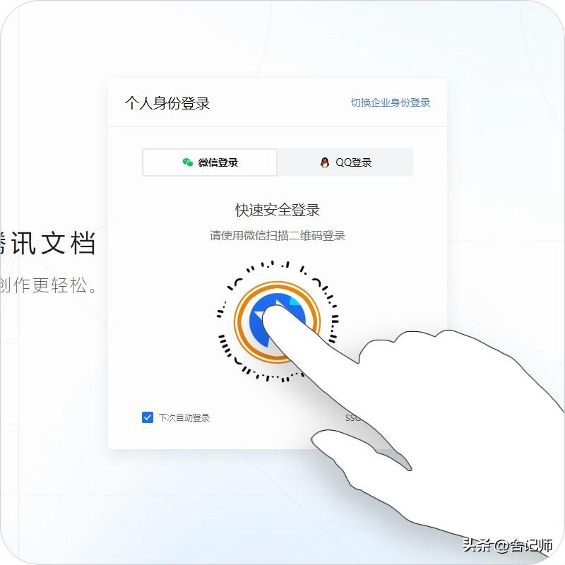 腾讯文档在线编辑怎么使用？