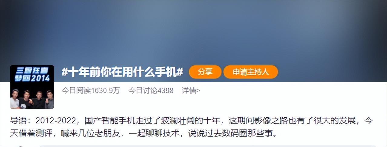 1630.9万人围观！十年前你在用什么手机？网友晒出老机型霸气刷屏