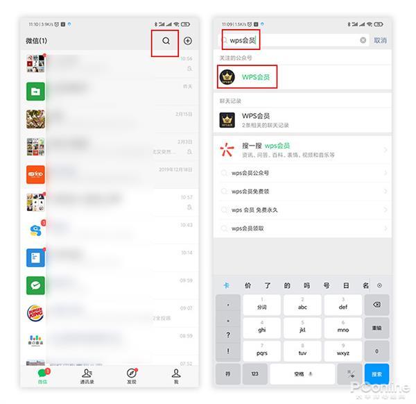 官方发福利一起来薅羊毛啦！教你免费领WPS会员