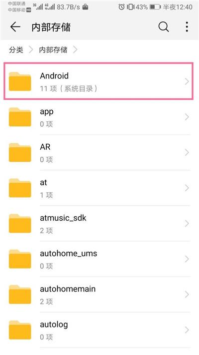 系统目录里的文件可以删除吗（华为系统目录重复文件可以删除吗）