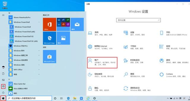 怎么关闭win10应用商店开机自启（win10打开软件老是提示）