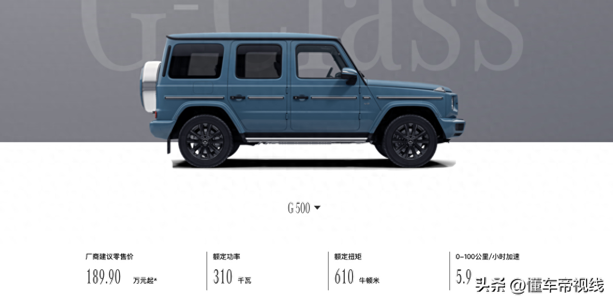 新车 | 189.9万元起售，增加畅心醒神功能，2023款奔驰G级G 500上市