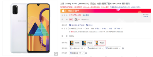 三星Galaxy M30s体验 这圆润设计 难道是iPhone 5c附体?
