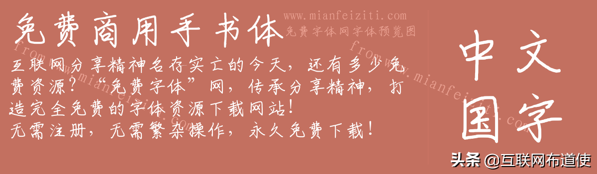 全网最全的可以免费商用的字体打包免费下载