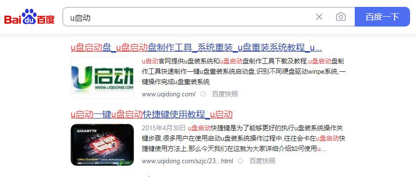 如何制作一个系统u盘