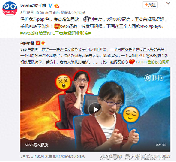 vivo Xplay6:玩王者荣耀发烫、顿卡?不存在的