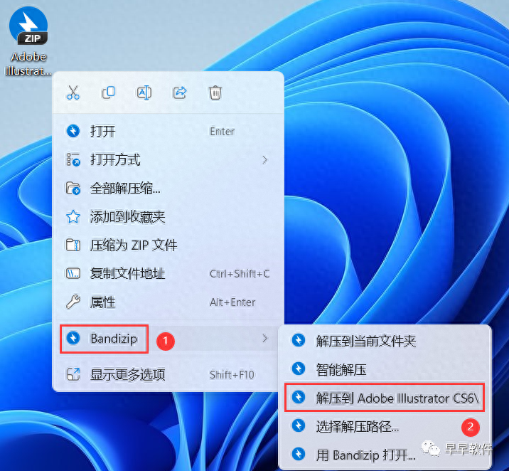 Adobe Illustrator CS6 安装教程（附安装包下载）