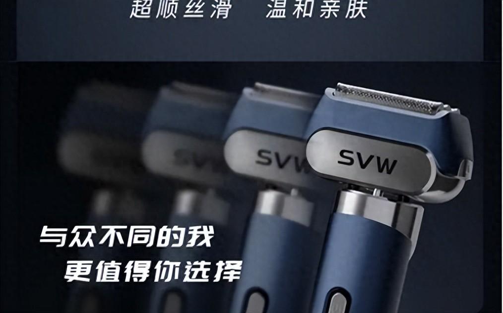 同价位剃须刀,还是这一款性价比更高:SVW