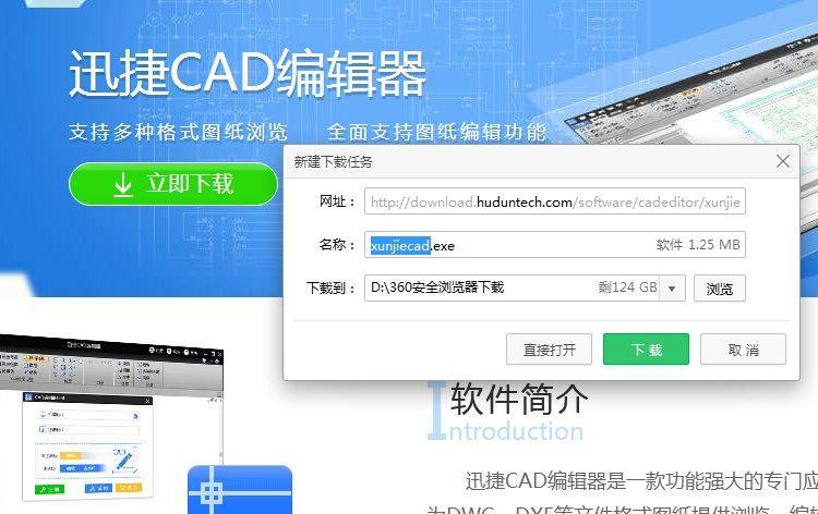 dwg文件怎么打开 看看你用过几种打开方法