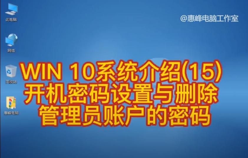 电脑管理员账户删不掉怎么办（如何用管理员权限删除）