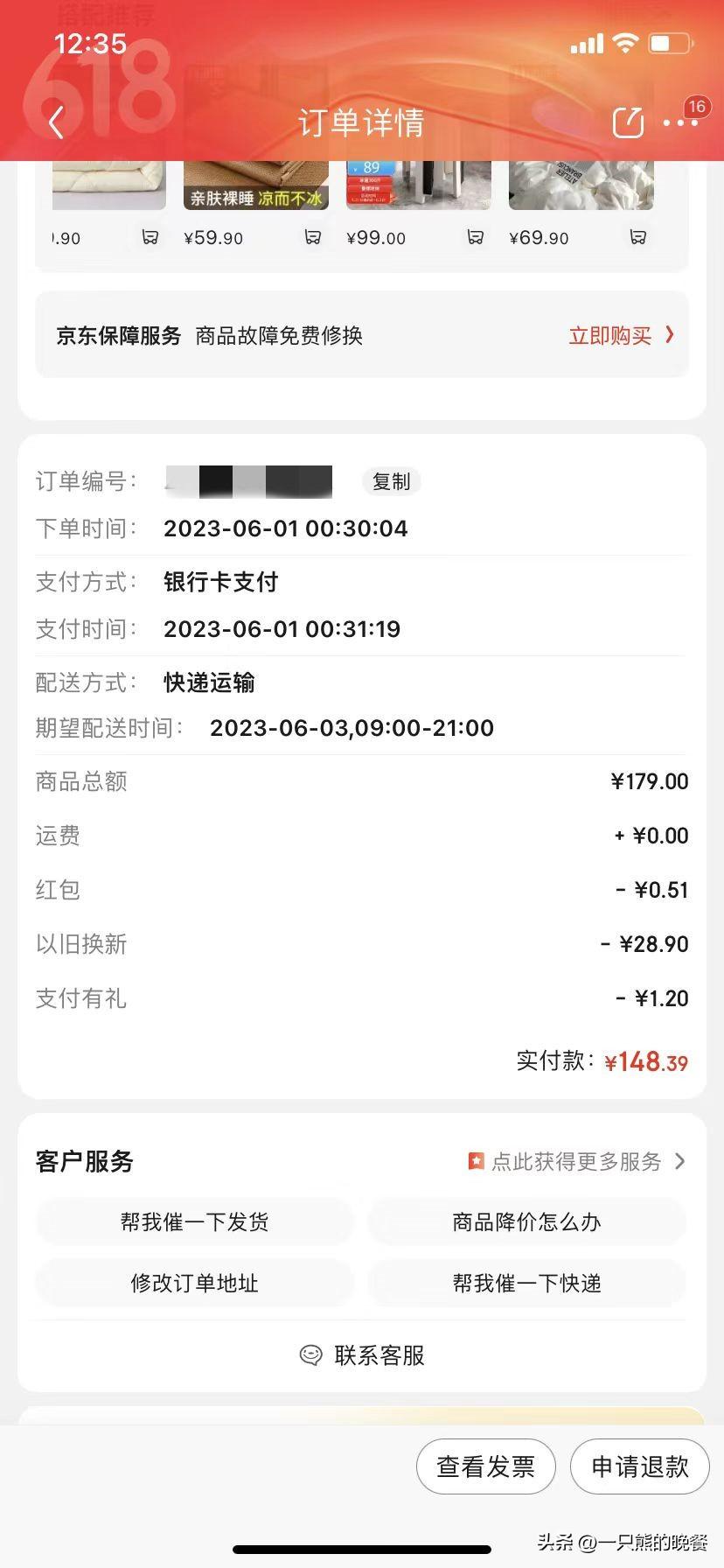 开箱小米1X智能风扇，150的618好价大家都买了吗？