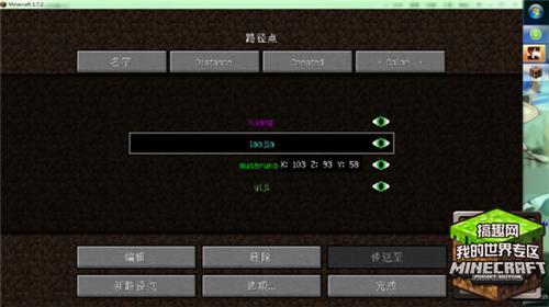 我的世界手机版怎么传送坐标（我的世界怎样输入坐标传送）
